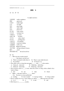 2009年新人教版高二英语复习选择题演练7