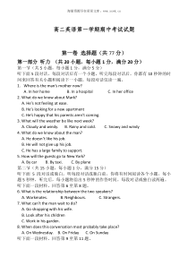 2009年新人教版高二英语第一学期期中考试试题