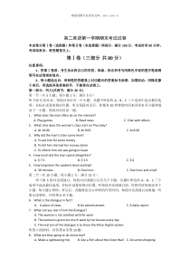 2009年新人教版高二英语第一学期期末考试试卷