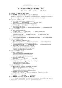 2009年新人教版高二英语第一学期期末考试题1