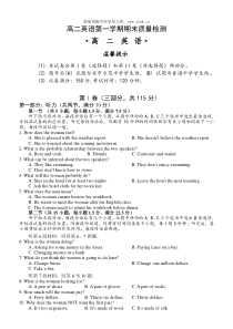 2009年新人教版高二英语第一学期期末质量检测