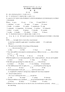 2009年新人教版高二英语第一次联合考试试题