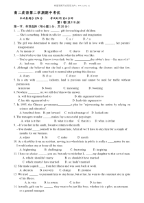 2009年新人教版高二英语第二学期期中考试