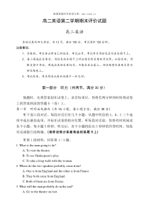 2009年新人教版高二英语第二学期期末评价试题