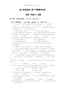 2009年新人教版高二英语选修6第一学期期末考试