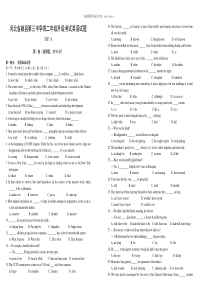 2009年河北省献县第三中学高二年级升级考试英语试题