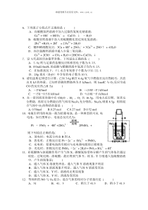 2009年重庆市丰都实验中学高三化学月考试题