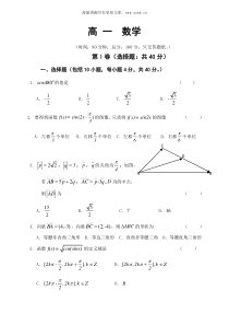 2009年高一数学期末试卷及答案