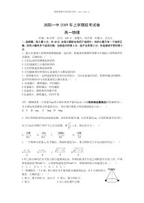 2009年高一物理上学期期中试题及答案浏阳一中