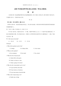 2009年高考英语试题及答案安徽卷历年英语高考试题