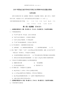 2009年黑龙江省齐齐哈尔市高三化学期中考试试题及答案