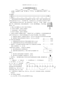 2010届高考物理仿真试题九