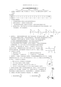 2010届高考物理仿真试题八