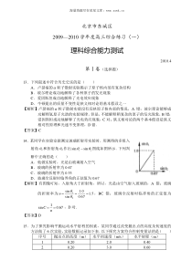 2010年北京东城区高三一模试题物理