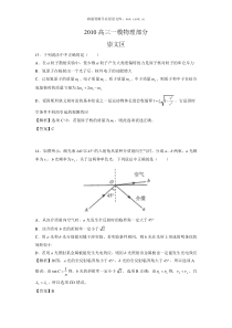 2010年北京崇文区高三一模试题物理1