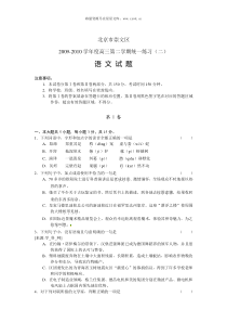 2010年北京崇文区高考二模语文试题word版含解析