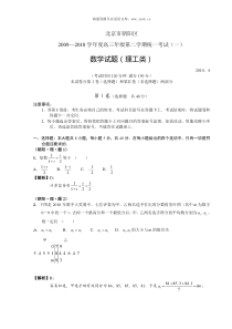 2010年北京朝阳区高三一模试题数学理B