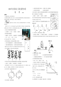 2010年江苏省高三百校大联考地理试题D