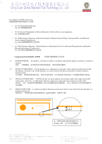 印刷线路板相关资料