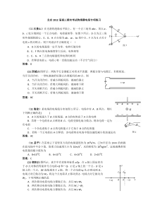 20112012北京高三期末物理专题练习静电场