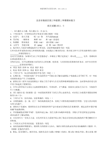 2011北京海淀语文高三二模试卷word版有答案