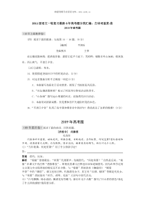 2011届语文一轮复习最新6年高考题分类汇编古诗词鉴赏曲历年语文高考试题