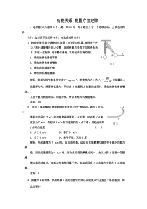 2011届高三物理一轮复习同步练习22功能关系能量守恒定律