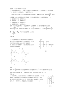 2011届高三物理一轮复习同步练习28电容器电场中带电粒子的运动