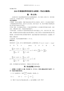 2011年全国统一考试文科数学安徽卷历年数学高考试题