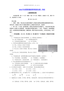 2011年高考上海卷物理试题真题历年物理高考试题