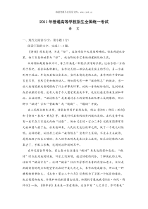 2011年高考海南卷语文试题真题历年语文高考试题