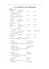 2019仁爱版七年级下册英语期末试卷(含有答案)