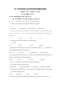 2011高考冲刺卷北京市高考英语冲刺模拟试题卷1