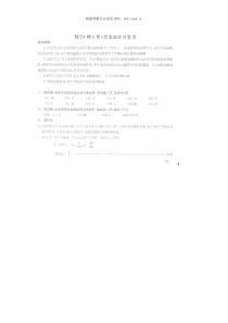 2012四川卷高考理科数学答案历年数学高考试题