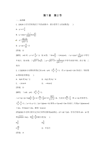 2012届高三数学一轮复习不等式基本不等式练习题2