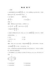 2012届高三数学一轮复习平面解析几何练习题7