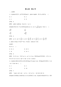 2012届高三数学一轮复习数列练习题4