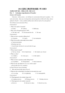 2012届高三测试英语试题2听力部分高中英语练习试题