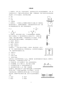 2012届高三物理第二轮专题练习之牛顿定律新人教高中物理练习试题