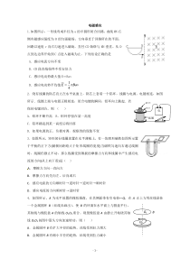 2012届高三物理第二轮专题练习之电磁感应新人教高中物理练习试题