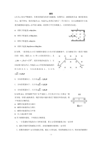 2012届高三物理第二轮专题练习之磁场新人教高中物理练习试题