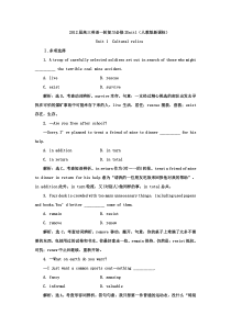 2012届高三英语一轮复习必修2Unit1人教版新课标