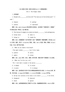 2012届高三英语一轮复习必修2Unit2人教版新课标