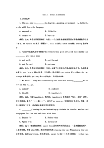 2012届高三英语一轮复习必修5Unit1人教版新课标