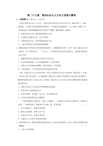 2012届高考政治一轮复习文化生活29人教版必修3