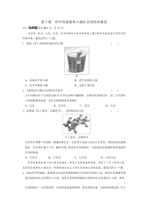 2012届高考政治一轮复习经济生活10人教版必修1