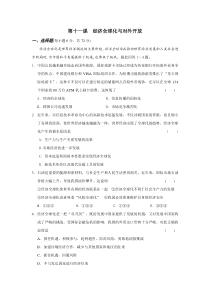 2012届高考政治一轮复习经济生活11人教版必修1