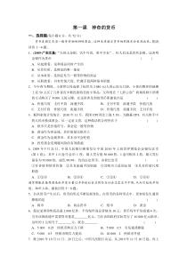 2012届高考政治一轮复习经济生活1人教版必修1