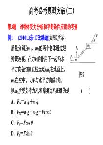 2012届高考物理一轮复习必考题2人教版新课标