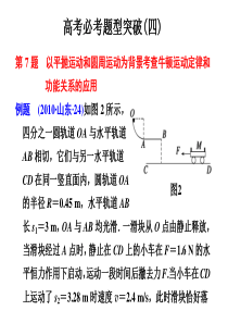 2012届高考物理一轮复习必考题4人教版新课标